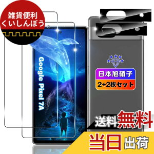 �y���������z�ywnunbg 2+2���Z�b�g�z �Ή� Google Pixel 7A �K���X�t�B���� 2��+ �J�����ی� 2�� �y���{���Ɏq�f�ލ̗p �d�x9H ��U�h�~ �z �p Pixel 7A �t�B���� �t�� �p �O�[�O���s�N�Z��7A �����K���X