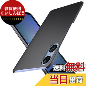 �y���������zWojiaozvlf �ɔ�Xperia5V �P�[�X ���^Xperia5V SO-53D SOG12 �P�[�X PC�}�b�g���� ���y�� ���ϖh�~ �w��h�C�菝�h�~ ��G��ǂ� �S�ʕی� ���ϖ� �ϏՌ� �G�N�X�y���A5V ���C�����X�[�d�Ή� 