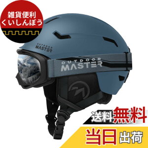 �y���������zOUTDOORMASTER �X�L�[ �w�����b�g �S�[�O���t�� �X�m�[�{�[�h �w�����b�g �o�C�U�[�t�� �X�m�[�w�����b�g �ʋC�X�C�b�` �S���ʒ����A�W���X�^�[ �����xEPS �X�L�[�p�w�����b�g 3D��