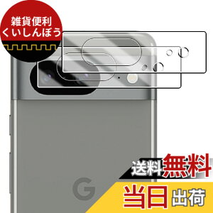 �y���������zWigsii �Ή� Google Pixel 8 �p �J�����t�B���� �y2���z ���{AGC���Ɏq�f�ސ� Pixel8 �J�����ی�t�B���� �����^ �d�x9H �ϏՌ� �σX�N���b�` ���ߗ��� �w��h�~ �������� �s�N�Z��8 �Ή� 