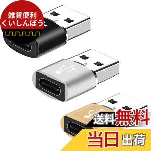 �y���������zYFFSFDC USB C���X����USB�I�X�ϊ��A�_�v�^�[ 3�Z�b�g USB OTG �ϊ��R�l�N�^ �^�C�vc �}���[�d �^�C�vC to A �ϊ��R�l�N�^MacBook iPad Pro iPhone 13/12/11 Pro Max�ȂǂɑΉ�