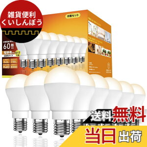 �y���������z�y8�Z�b�g�E�K�i���������s�zOKALUMI LED�d�� e17���� �d���F 60�` �~�j�N���v�g���^�d�� 730Lm �L�z�� �����s�� �f�M�ގ{�H���/�����Ή� ���^�d�� e17 �L���E���ցE�g�C���E