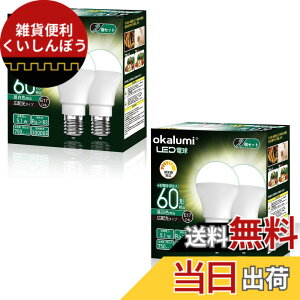 �y���������zOKALUMI ������Ή� led�d�� E17���� �����F 5000k 60W�` 750Lm �L�z�� ���^�d�� �~�j�N���v�g���^ �f�M�ގ{�H���/�����Ή� 4�Z�b�g�y�K�i���������s�z