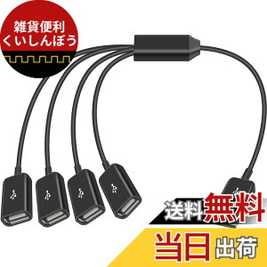 �y���������zDuttek USB���򉄒��P�[�u�� USB2.0 �X�v���b�^�[ Y���^�����d���P�[�u���A4 in 1 USB2.0 Type A 1 �I�X����f���A�����X�� Y �X�v���b�^�[�G�N�X�e���V�����P�[�u���A�����`�b�v�𓋍ڂ�
