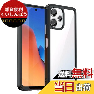 �y���������zRedmi 12 5G �P�[�X�wAFINER�x�V�^ �y�� �����^ TPU+PC ���� �J�o�[ redmi 12 5g ��p �ϏՌ� �Ռ��z�� �w��h�~ �C�菝�h�~ �����Y�ی� ���E�ȒP�i�u���b�N�j