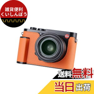 �y���������zSIUTATDSH �J�����n�[�t�P�[�X �K�p Leica Q3 �r���e�[�W���^�� �{�v �J�����ی�P�[�X �X�^�C���b�V�� �|�[�^�u�� �ϏՌ� (�I�����W)