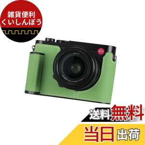 �y���������zSIUTATDSH �J�����n�[�t�P�[�X Leica Q3�p�A�r���e�[�W���^���{�v�J�����ی�P�[�X �X�^�C���b�V�� �|�[�^�u�� �ϏՌ� (GreenL)