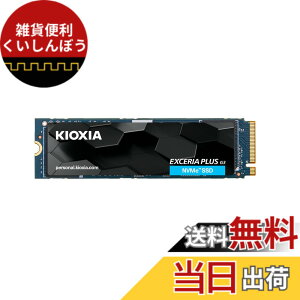 �y���������z�L�I�N�V�A KIOXIA ���� SSD 2TB NVMe M.2 Type 2280 PCIe Gen 4.0x4 (�ő�Ǎ�: 5,000MB/s) ���YBiCS FLASH TLC���� �������K�㗝�X5�N EXCERIA PLUS G3 SSD-CK2.0N4PLG3N�y�������K�㗝�X�i�z