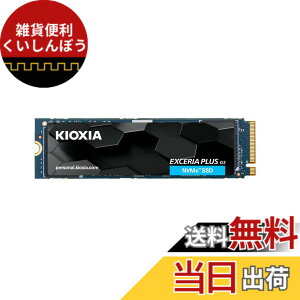 �y���������z�L�I�N�V�A KIOXIA ���� SSD 1TB NVMe M.2 Type 2280 PCIe Gen 4.0x4 (�ő�Ǎ�: 5,000MB/s) ���YBiCS FLASH TLC���� �������K�㗝�X5�N EXCERIA PLUS G3 SSD-CK1.0N4PLG3N�y�������K�㗝�X�i�z