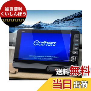 �y���������zruiya �����K���X 2023�V�^ �z���_ N-BOX JF5/JF6 ��p �i�r �t�B���� 9�C���` �V�^nbox jf5 �i�r �ی�t�B���� LXU-242NBi �t�B���� 9 �f�B�X�v���C�I�[�f�B�I �t�B���� 9H �J�X�^���p�[�c �L