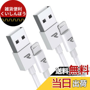 �y���������zRampow ���C�g�j���O�P�[�u�� iphone �[�d�P�[�u���y1m+1m/���zApple Mfi�F�� C89�R�l�N�^ ���ϋv �}���[�d �f�[�^�]���Ή� lightning�P�[�u�� iPhone 14 /13 /12 /11 Plus/mini/Pro/Pro Max/XS/XS Max/XR/iPho