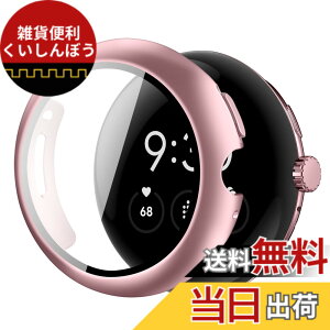 �y���������zYUGYUG �Ή� Google Pixel Watch 2/1 �P�[�X PC�f�� ��̌^ �s�N�Z���E�H�b�`2/1 �J�o�[ �����^ �����ߗ� ��d�\�� �S�ʕی� �L�Y�h�~ �y�� �����K���X �h�H �h�o(���[�Y�S�[���h)