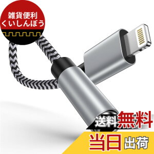 �y���������zOcbuo Phone �ϊ��A�_�v�^ �C���z�� �W���b�N Lightning - 3.5mm �C���z�� �ϊ��P�[�u�� MFi�F�� �C���z���E�w�b�h�z���A�_�v�^�[ ���C�g�j���O 3.5mm �ϊ� ���ʒ���/���y�Ή�Phone14/13/12/11/i