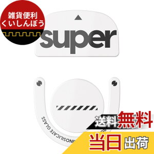 �y���������zSuperglide2(Type C) �}�E�X�\�[�� for Logicool G PRO X SUPERLIGHT 2 �}�E�X�t�B�[�g [ �����K���X�f�� ���E���h�G�b�a���H ���ϋv �ᖀ�C Super Smooth ] - White