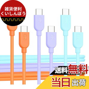 �y���������zCable Matters 3�{�Z�b�g �Z��USB-C�[�d�P�[�u�� - 0.9m�A60W USBC USBC �P�[�u�� (3�F�F�I�����W�E�u���[�E�p�[�v��)�AApple CarPlay�EAndroid Auto �Ή��AiPhone 17 / 16/Galaxy S23 �Ή�