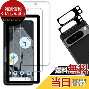 �y���������z�y2+2���Z�b�g�z�K�C�h�g�t�� KPNS ���{�f�ސ� �����K���X Google Pixel 8 Pro �p �K���X�t�B���� �J�o�[ �ی�t�B����
