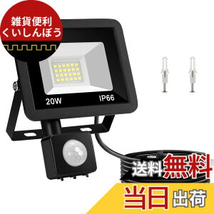�y���������zANOTEK �Z���T�[���C�g ���O �R���Z���g �h��IP66 20W LED������ �l���Z���T�[ �Ɩ� �h�ƃ��C�g �L���� ���ԏꓔ �q�ɓ� �X�� �����F 6000K ���P�x 2000LM �ȃG�l ��t�ȒP