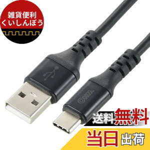 �y���������z�I�[���d�@AudioComm USB-C�P�[�u�� �^�C�vC�P�[�u�� ���}���[�d Type-C�P�[�u�� 3A USB-A to USB-C 1m �u���b�N SMT-L10CAS-K 01-7131 OHM