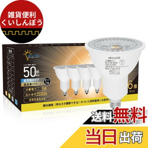 �y���������zORALUCE LED�d�� E11���� �n���Q���d�� 50�`���� �����F 6500K 5W 550lm 40°�z���p �W���^�C�v �X�|�b�g���C�g ���^���Ή� �_�N�g���[���Ɩ� �ԐڏƖ� ���ƏƖ� �Ŕ� �_�C�j���O ���r