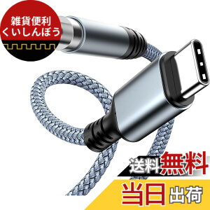 �y���������zHighwings AUX�P�[�u�� �^�C�vc USB C to 3.5mm �e���I�P�[�u�� �����ϊ��P�[�u�� DAC���� �n�C���]���� Type C to 3.5mm �I�[�f�B�I�P�[�u�� Hi-Fi���� �i�C�����҂� ���ϋv�� �w�b�h�z��/iPhone