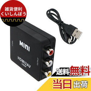 �y���������zALLVD HDMI to AV�ϊ��� HDMI to RCA�ϊ��T�|�[�gDeear 1080 P�A�i���O�ϊ��I�[�f�B�I�o�͉\�e���r/PS 3/PS 4/PS 5 PC/BD�v���[���[/switch�p�[�d�P�[�u���t���u���b�N