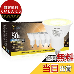�y���������zORALUCE LED�d�� E11���� �n���Q���d�� 50W�`���� �d���F 3000K 5W 550lm 40°�z���p �W���^�C�v �X�|�b�g���C�g ���^���Ή� �_�N�g���[���Ɩ� �ԐڏƖ� ���ƏƖ� �Ŕ� �_�C�j���O ��
