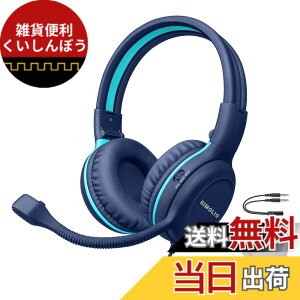 �y���������zSIMOLIO �L���w�b�h�t�H�� �q���p �}�C�N�t�� �_��ȉ�]�u�[���}�C�N �w�Z�̊w�� K-12 ���t E���[�j���O ��c �ʘb�p 3�i�K���ʐ��� �I�[�o�[�C���[�w�b�h�Z�b�g �j�̎q ���̎q KD-