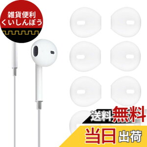 �y���������zA-Pcas EarPods�p �C���[�s�[�X �C���z���J�o�[ �V���R�[���� EarPods�����h�~ �Y������ ����h�~ �t�B�b�g�� �E���h�~�iEarPods��p�AAirPod�Ή��ł��܂���j 4�y�A �N���A 6314pc