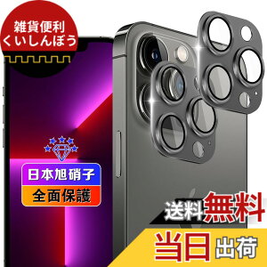 �y���������z�y2���Z�b�g�z �Ή� iPhone13 Pro / iPhone13 Pro Max �J�����t�B���� 2�� �y���{���Ɏq�f�ލ̗p �d�x9H �z �Ή� �A�C�t�H��13�v�� / �A�C�t�H��13�v���}�b�N�X �����Y�t�B���� �J�����ی�
