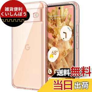 �y���������zJETech Google Pixel 8 �P�[�X�i6.2�C���` 2023���f���p�j���΂݂Ȃ� �ی�P�[�X �Ռ��z�� �o���p�[�J�o�[ ���h�~�n�[�hPC�o�b�N (���[�Y)