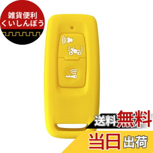 �y���������zKinotaka �z���_��p �o�C�N�p�X�}�[�g�L�[�P�[�X �V���R���� �V�^ PCX125(JK05) PCX160(KF47) DIO110(JK03) ADV160 ���[�h125JK12�L�[�J�o�[ for honda �o�C�N �A�N�Z�T���[ (�C�G���[)