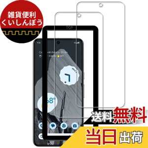 �y���������z�y2���Z�b�g�zKPNS ���{�f�ސ� �����K���X Google Pixel 8 Pro �p �K���X�t�B���� �����K���X �J�o�[ �ی�t�B����