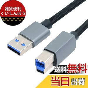 �y���������zNFHK USB 3.0 Type-A �I�X - �X�^���_�[�h 3.0 B �I�X�P�[�u�� �V���o�[ 5Gbps �f�B�X�N SSD �J�����f�[�^�p 30cm