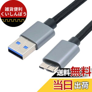 �y���������zNFHK USB 3.0 Type-A �I�X - �}�C�N��3.0 B �I�X�P�[�u�� �V���o�[ 5Gbps �f�B�X�N SSD �J�����f�[�^�p 30cm