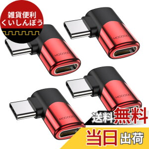�y���������zMOGOOD Type C �ϊ� �A�_�v�^�[ ���E 90° L�� USB C�I�X�΃��X USB C�G�N�X�p���_ 40Gbps�����f�[�^�]�� 8K@60Hz�f���o�� 100W/5A�}���[�dThunderbolt�G�N�X�p���_�͏��C�b���i�AMacBook Pro�AiPad 