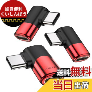�y���������zMOGOOD Type C �ϊ� �A�_�v�^�[ ���E 90° L�� USB C�I�X�΃��X USB C�G�N�X�p���_ 40Gbps�����f�[�^�]�� 8K@60Hz�f���o�� 100W/5A�}���[�dThunderbolt�G�N�X�p���_�͏��C�b���i�AMacBook Pro�A�^