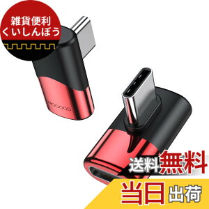�y���������zMOGOOD Type C �ϊ� �A�_�v�^�[ ���E 90° �T�C�h�x���g40Gbps�����f�[�^�]�� 8K@60Hz�f���o�� 100W/5A�}���[�d �I�X ���X USB C Thunderbolt�G�N�X�p���_�͏��C�b���i�AMacBook Pro�AiPad Pro�A�^