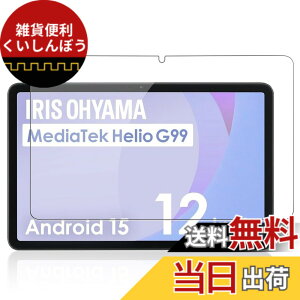 �y���������zIRIS OHYAMA TM12E2W74-AZ1B �p �t�B���� �ی�t�B���� �K���X�t�B���� �yNOUKAJU�z 12�C���` �����K���X�t�B���� �t���ی�t�B���� �y���t���t���[���t���z �����ߗ� �d�x9H ��U�h�~ 