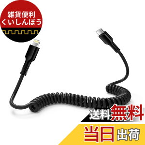 �y���������zOcbuo USB-C ���C�g�j���O�P�[�u�� �Z��0.4m����1.5M�܂Ŏ��R�L�k �ԗp�R�C�� �^�C�vC iPhone�[�d�P�[�u�� PD20W�}���[�d/MFi�F��/CarPlay�Ή� Type C Lightning�P�[�u�� �J�[���R�[�h �A�C�z��