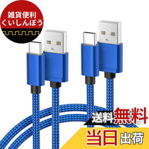 �y���������zBasesailor USB Type C �[�d�P�[�u���y3M/2�{�Z�b�g�z�^�C�vc USB-A �R�[�h iPhone 15/iPad/MacBook Pro Air Max/Samsung Galaxy Z Flip/Note 20 10/S23 S21 S22 Plus Ultra/Google Pixel 7 6 XL �Ή� �����f�[�^ �u���[