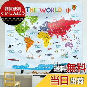 �y���������zDECOWALL TP-009 ���[���h�}�b�v �^�y�X�g���[ �|�X�^�[ �q�� ���� �w�K �Ǌ|�� �Q�� ���r���O �ۈ痾 �z�[���f�R 60'x50'(150x130cm)