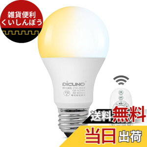 �y���������zDiCUNO LED�d�� E26���� 60W�`���� ���� ���F �����R���t�� 8W 810lm �d���F �����F �����F ��铔 ��ʓd���` �L�z�� ���u���� �ȃG�l ���P�x PSE�F�؍ς� A60 1���i�d�r�ʔ��j