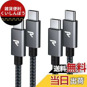 �y���������z�y2�{�Z�b�g�zRAMPOW USB C �P�[�u���y1m+1m/�O���[ PD3.0�Ή� 60W�}���[�d�z�^�C�vc �P�[�u�� �f�[�^�]�� �f���h�~ ���ϋv�i�C���� �f���o�͕s�� iPhone17/Air/16/16e/15�������[�d MacbookPro/iP
