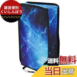 �y���������zPlayVital �V�^�o�[�W����ps5 Slim�f�B�X�N�o�[�W�����ɑΉ��p�_�X�g�J�o�[�i�c���j�p�^���f�U�C���Aps5 Slim Disc�o�[�W�����R���\�[���ɑΉ��p�i�C�������_�X�g�J�o�[�y�u���[�l�r