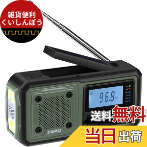 �y���������zZHIWHIS �h�Ѓ��W�I 5000mAh �Z�g/FM/AM/���C�hFM�Ή� �����d�� �\�[���[/���/USB-C�[�d/���d�r�g�p�\�y�C���z���Ή�/SOS�A���[�g�z�A�E�g�h�A �g�я��^ �k�� �䕗 �Ôg ��d�ً}��