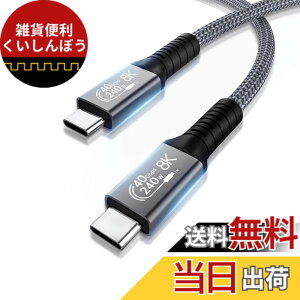 �y���������zUSB4 �P�[�u�� 1m Thunderbolt 4 �P�[�u���Ή� Suptopwxm�y40Gbps�f�[�^�]��/ PD240W���}���[�d / 8K@60Hz�f���o�́zThunderbolt 3��USB 3.2���ʌ݊� E-Marker���� ���ϋv�i�C���� iPhone15�A15Pro/MacBook/iPad/