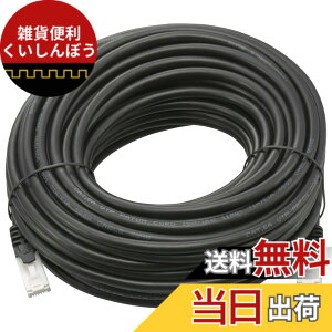 �y���������z�I�[���d�@ �߂��܂�Ȃ�LAN�P�[�u�� CAT6A���� �J�e�S���[6A 20m PC-N6A200-K 05-1076 OHM