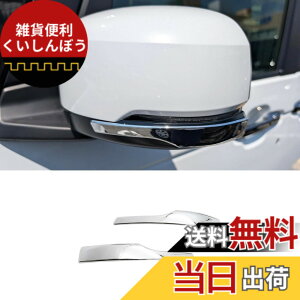 �y���������zTADOKAPATU �Ή� N-BOX JF5 JF6 �T�C�h�~���[ �h�A�~���[ �A���_�[ ���C�� �K�[�j�b�V�� �h���X�A�b�v �O���p�[�c ABS������ 2PCS JF5 JF6 2023�N10��-�y���ʃ��b�L�d��zNB-HSJY