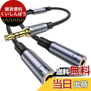�y���������zMOSWAG 3.5mm �I�[�f�B�I���z�P�[�u�� 3��/TRS�C���z������R�[�h 2���z�P�[�u�� 3.5mm �w�b�h�z�������P�[�u �X�}�z/�^�u���b�g/MP3/Tablet/Laptop�ɑΉ�(25CM)