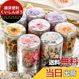 �y���������zAlideco 8�� �}�X�L���O�e�[�v ���킢�� ���g�� �Ԃ̊C�Ƃ̏o� 50mm��x2 m�� PET�S�� �e�[�v �L�� DIY ������� �}�X�e �V�[�� (yujianhuahai)